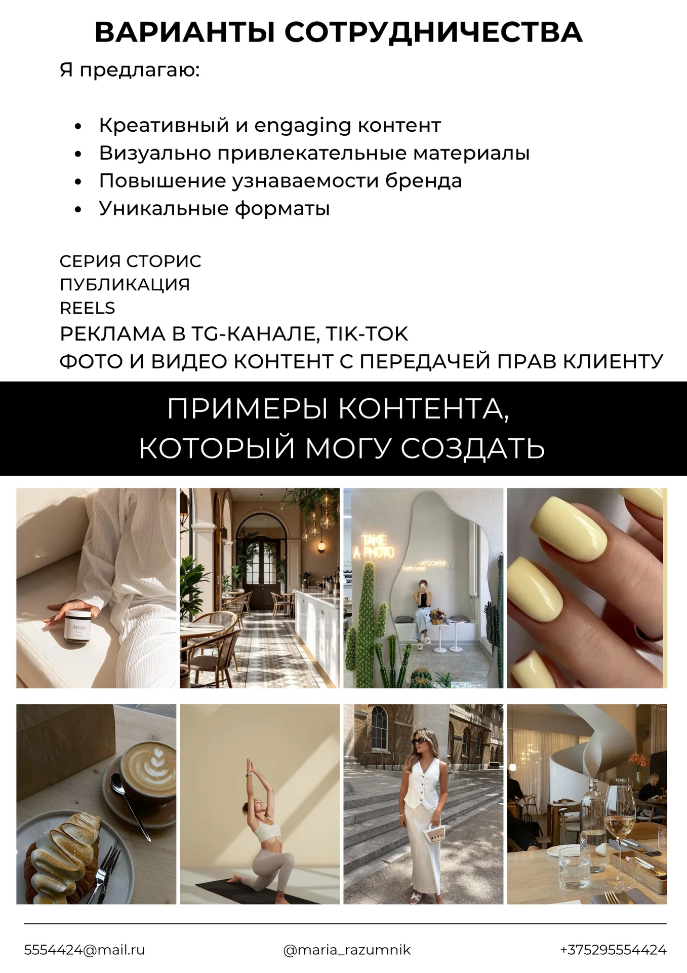 UGC портфолио