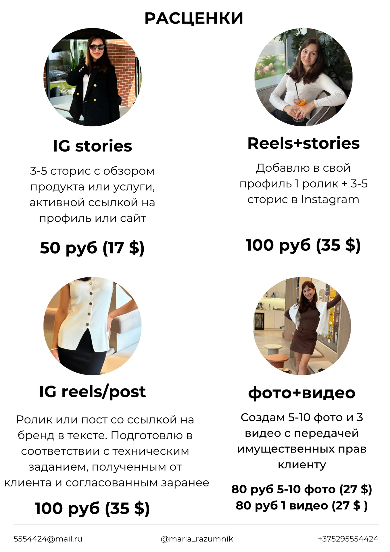 UGC портфолио