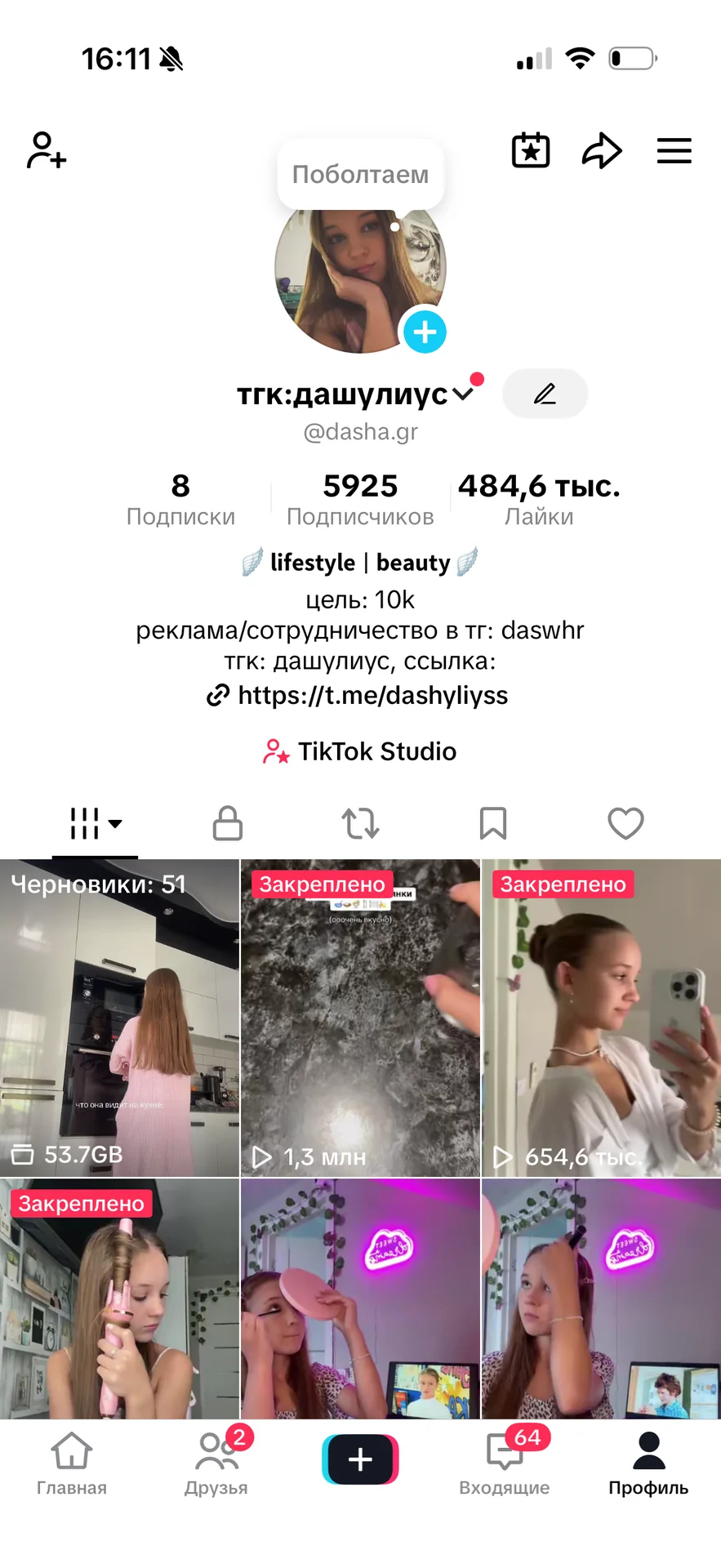 UGC портфолио